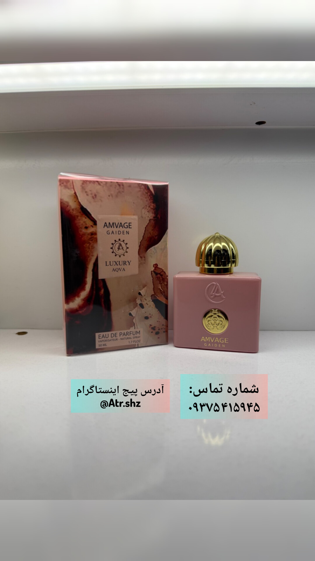 آمواج گایدنس